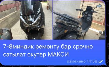 шины 19565r15 зима бишкек цена: Макси скутер 150 куб. см, Бензин, Б/у