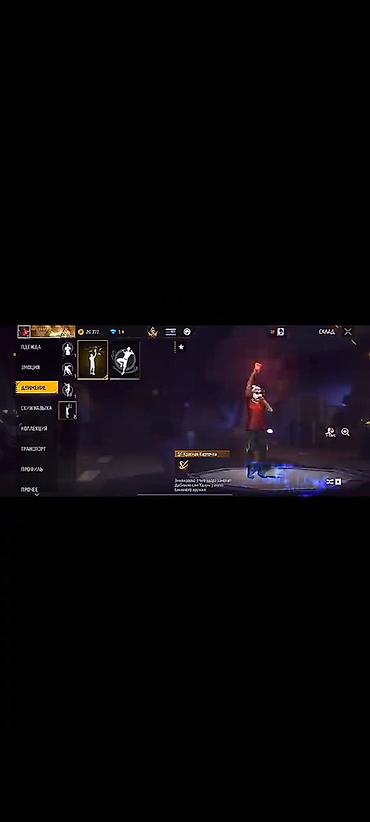 Видеоигры и приставки: Игровой аккаунт Free Fire Содержимое: - Персонаж с редкими — 6