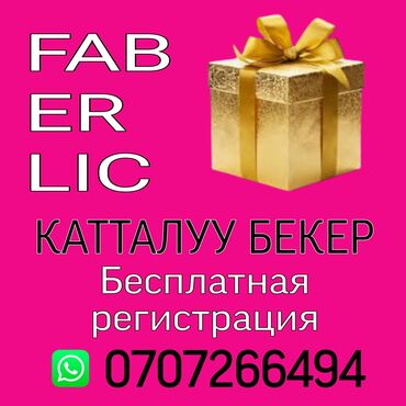 Уход за телом: ПРОДУКЦИИ компании FABERLIC! Категории товаров: 🧴 Мыло моющее