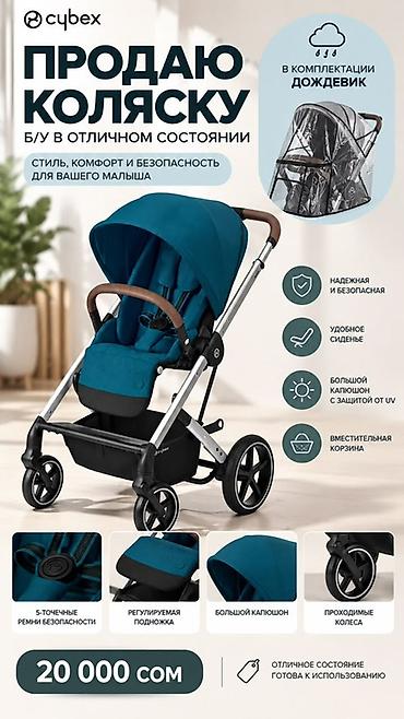 коляска sybex: Коляска Cybex (прогулочная), цвет синий. Особенности и функции: - — 3