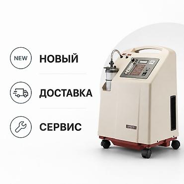 концентратор купить: Кислородные концентраторы для домашнего и профессионального — 2