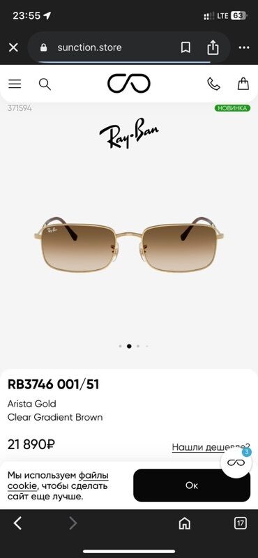 osse очки цена: Солнцезащитные очки Ray-Ban RB3746 001/51 - Цвет оправы: Arista Gold
