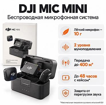 Другие продукты питания: DJI Mic Mini — беспроводная микрофонная система для записи чистого — 1
