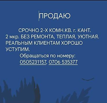квартира 2 к: 2 комнаты, 36 м², 104 серия, 2 этаж, Требуется ремонт — 1