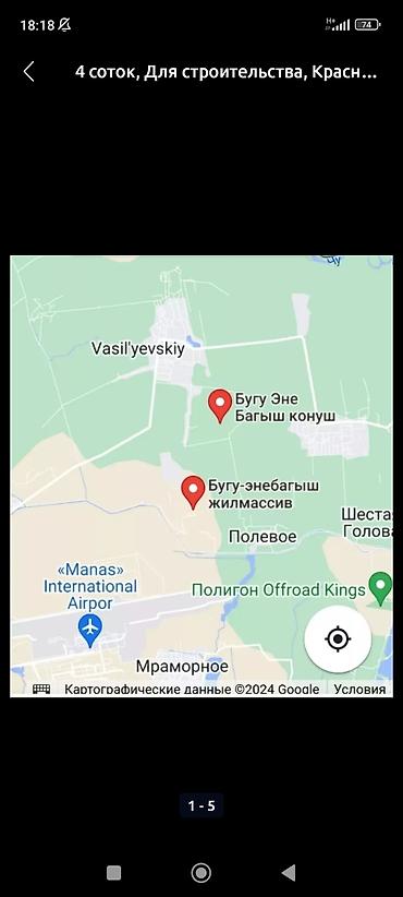 туп: 5 соток, Курулуш, Кызыл китеп — 1