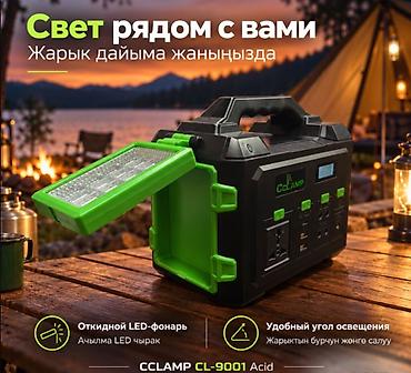 солнечный заряд: Портативная зарядная станция CCLAMP CL-9001 (150 Вт, 12V 12Ah) с — 6