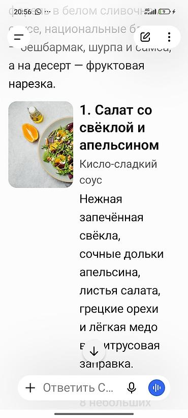 Готовые блюда, кулинария: Повар на выезд с человека 350сом — 2