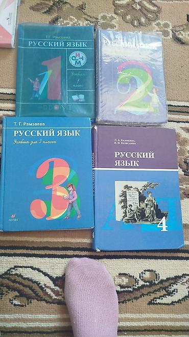 бир: Учебники для начальной школы (комплектами и по отдельности) — 5