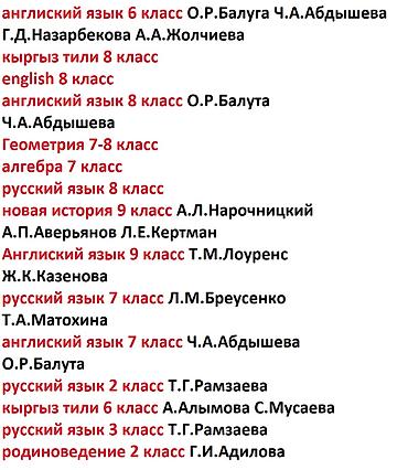 Продаю учебники по 100 сом. заходите выберайте англиский язык 6 класс at lalafo.kg Продаю учебники по 100 сом. заходите выберайте англиский язык 6 класс