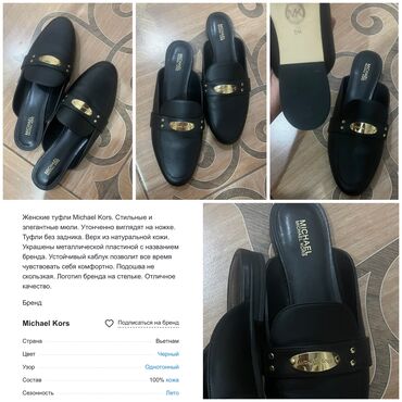 женская обувь: Туфли Michael Kors, 38.5, цвет - Черный