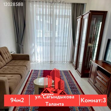 3 комнатные квартиры продажа: 3 комнаты, 94 м², Элитка, 2 этаж
