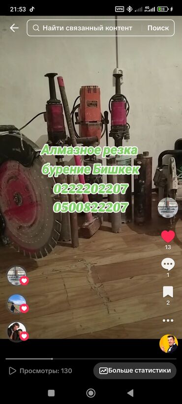 плазменная резка металла: Кесүү, Алмаздык кесүү