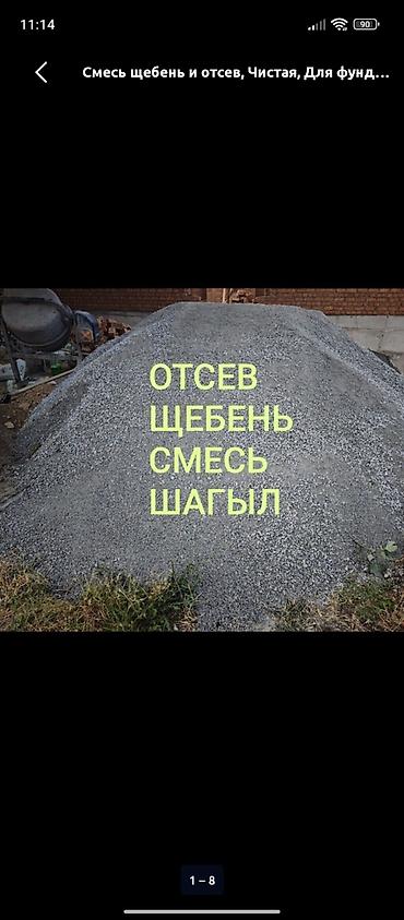 plaud note: Смесь щебень и отсев, Чистая, Для фундамента, Зил — 2