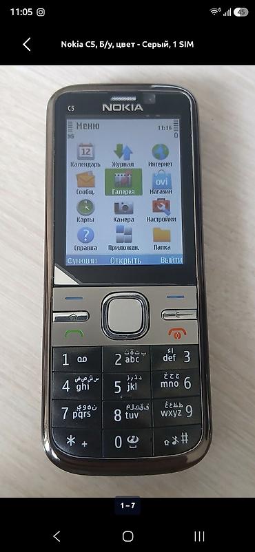 Nokia C5, Б/у, цвет - Серый, 1 SIM