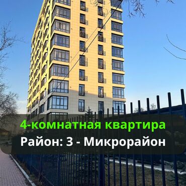 Долгосрочная аренда квартир: 4 комнаты, 108 м², Элитка, 11 этаж, Евроремонт