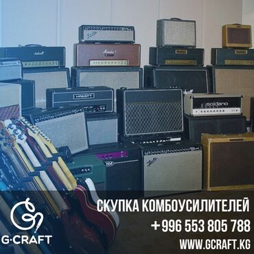 музыкальный центр купить бишкек: Скупка звукового оборудования. Скупаем музыкальную аппаратуру в