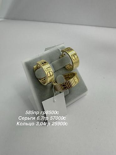 Набор украшений, Проба 585, Новый, Цвет металла: Желтый