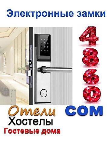 умные двери в квартиру: Дверной умный замок, Новый, Платная установка — 1
