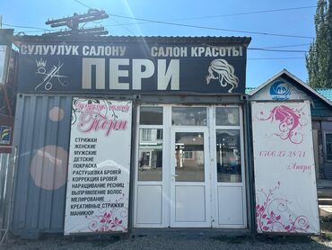 ремонт перфератор: Срочно продается салон красоты 
со всеми оборудованием