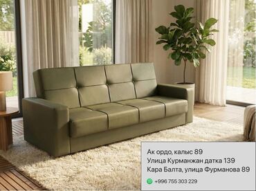 Прямые диваны: Прямой диван, Новый, Трехместный — 1