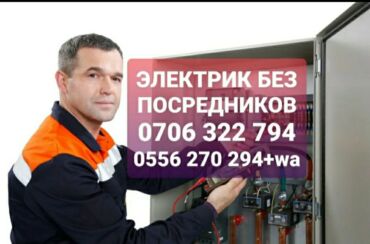 купить стеклянную подставку под телевизор: Электрик | Эсептегичтерди орнотуу, Кир жуугуч машиналарды орнотуу, Электр шаймандарын демонтаждоо 6 жылдан ашык тажрыйба