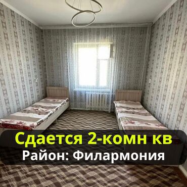 сниму квартиру достук: 2 комнаты, Агентство недвижимости