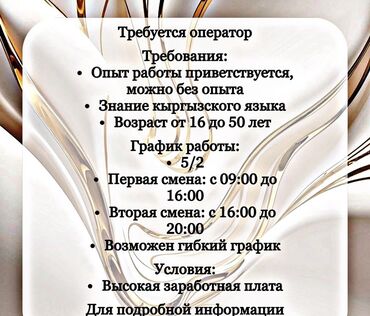 работа для пенсионера на дому: Жардамчы