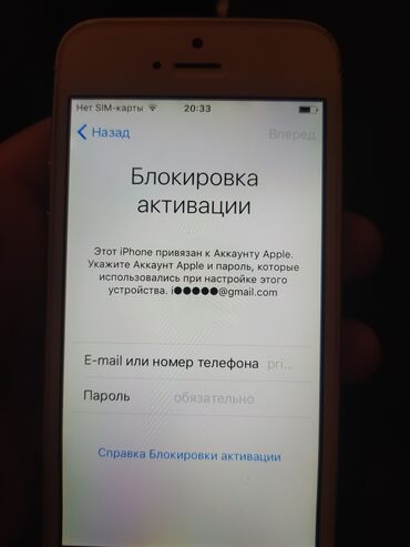 iphone ikinci el: IPhone 5s, 64 ГБ, Белый, Отпечаток пальца, Face ID