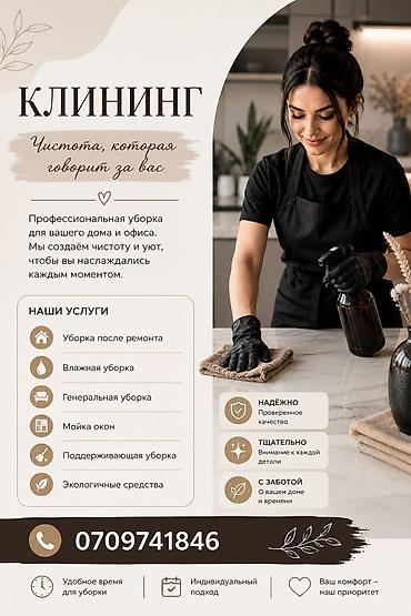 clean point: Уборка помещений, | Уборка после ремонта, | Офисы, Дома, Подъезды — 1