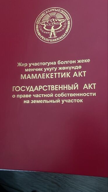 недвижимость арча бешик: Продаю Здание, Действующий 130 м²