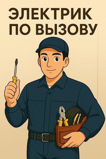 ремонт героскутер: Электрик | Монтаж выключателей, Монтаж проводки, Монтаж розеток 1-2 года опыта