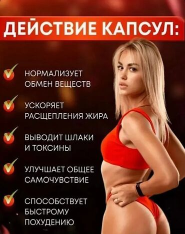 Средства для похудения: Средство для похудения, Lipotrim/Липотрим, Капсулы, Контроль аппетита, Универсальный — 6