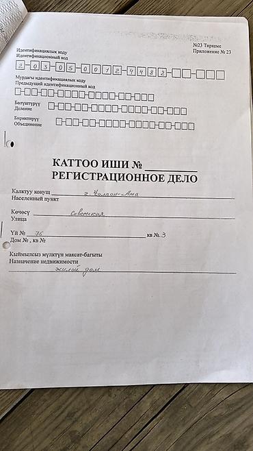 Навесы: Продаётся участок в центре Чолпон-Аты, первая линия, напротив мэрии — 20