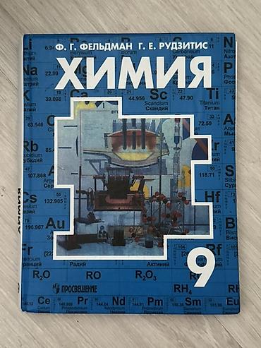 История: История Кыргызстана, 6 класс, Б/у, Самовывоз, Платная доставка — 5