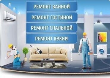 установка дверь: : Алмаштыруу, Орнотуу, Баруу акысыз