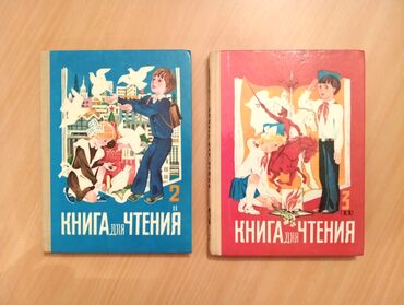 Digər məktəb dərslikləri: Retro uşaq dərsliklər və kitablar. Qiymətlər 5 manatdan başlayır — 2
