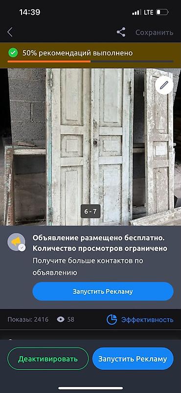мебель офиса: Готовое деревянное окно, Тип окна: Форточка, Декоративные особенности: Фрамуга, Без рассрочки — 4
