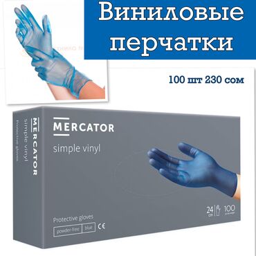 Маски медицинские: Перчатки виниловые MERCATOR Simple Vinyl - виниловые перчатки