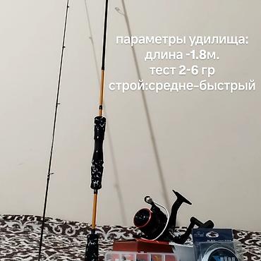 форель мольки: Очень чувствительный форелевый комплект для ультралайта Состав — 2