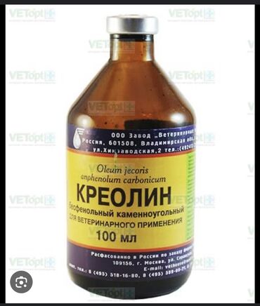 Товары и оборудование для с/х животных: Продается Креалин 1 литр 1500 сом
