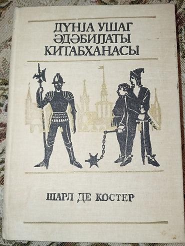 Digər kitablar və jurnallar: Kitablar biri 2 manat — 15