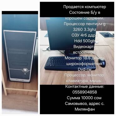 lenovo ноутбук бишкек: Процессор, Колдонулган, ПК үчүн