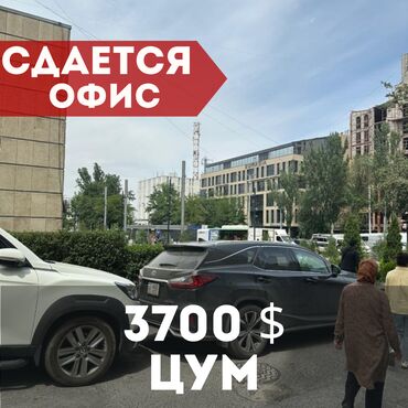 Продажа домов: Сдаётся в аренду цокольное помещение в районе ЦУМа 🏢 Общая площадь