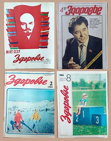 Журналы, книги СССР. 80х - 90х годов. Много полезной информации