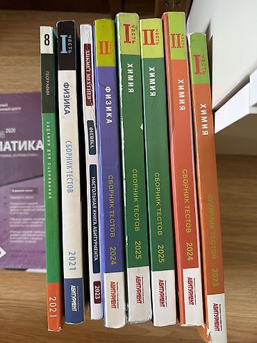 Kitablar və jurnallar: DİM (Dövlət İmtahan Mərkəzi) nəşrlərindən ibarət hazırlıq və test — 5
