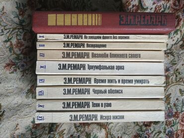 Художественная литература: Продам книги разные, цены разные, надо смотреть — 7