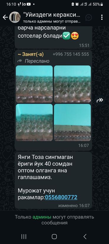 рыбый жир: Бутылки