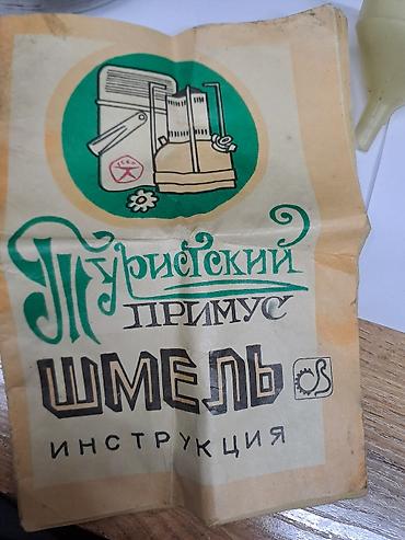 Переносные плиты: Механическое — 9