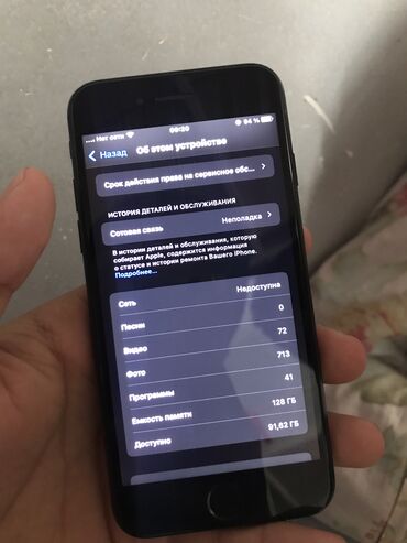 телефон айфон 7 8: IPhone 7, Б/у, 128 ГБ, Jet Black, Зарядное устройство, Чехол, 100 %