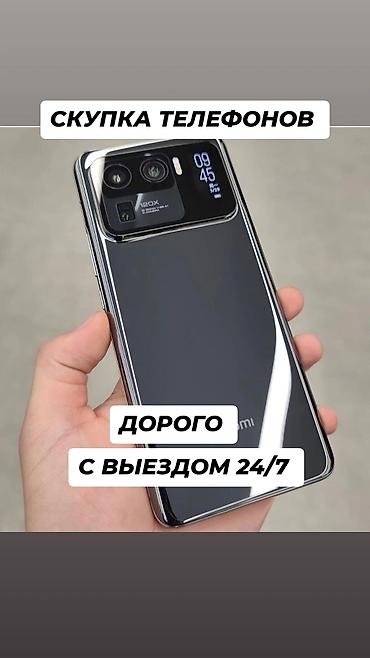 service: Скупка телефонов — дорого, с выездом 24/7. Что делаем: - Покупаем — 1